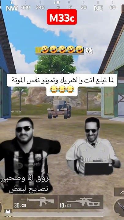 ابلع 🤣pubgmobile ببجي M33c ببجيموبايل Pubg اكسبلور Fortnite