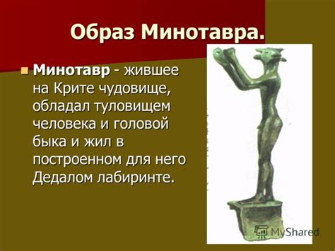 Презентация на тему: "Учитель музыки, искусства Марченко Т.М. Искусство ...