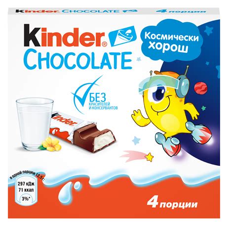 Шоколад Kinder 50 г купить по цене 99.9 ₽ в интернет-магазине Детский мир