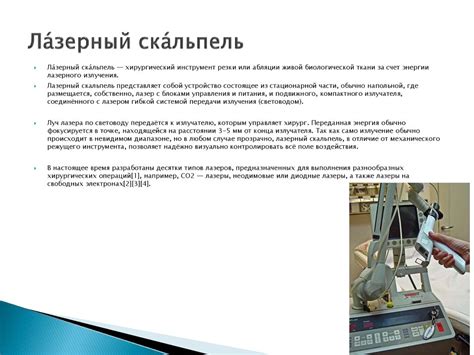 Виды скальпелей - презентация онлайн