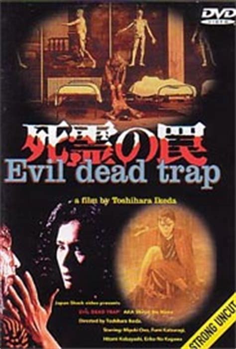 EVIL DEAD TRAP