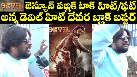 Devil Movie Review Devil Movie Public Talk Nandamuri Kalyan Ram