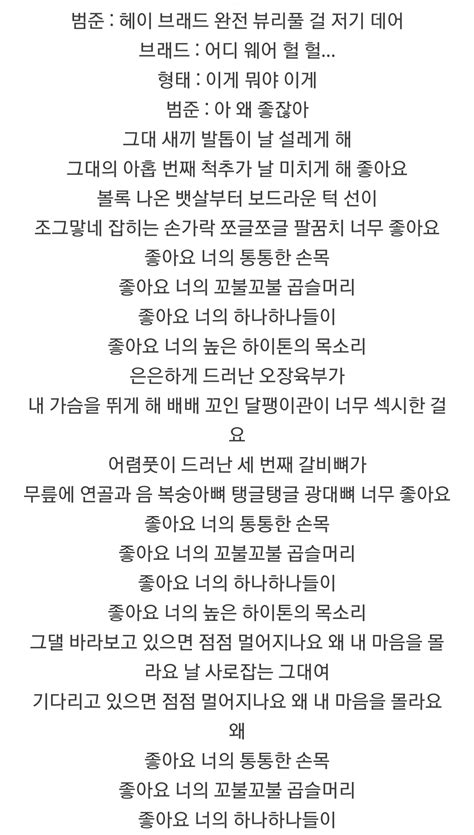 잡담 이 노래 가사 진짜 더러워 인스티즈instiz 익명연예 카테고리