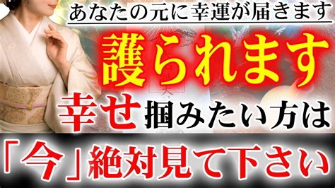 ※再生できますか？※再生できた方は『お金の神様』がついています。ご加護に恵まれ守られる。幸せに暮らせるためのお祈り Youtube