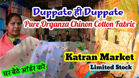 Pure Organza Chinon Cotton Fabric Collection Katran Market Delhi कतरन