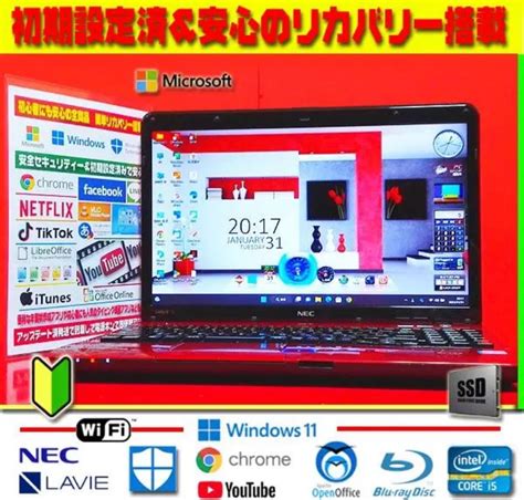 爆速起動 情熱赤 新品ssd Core I5 メモリ8g ブルーレイ 無線 極｜paypayフリマ