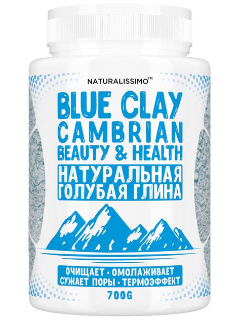 Глина голубая кембрийская 700 г Naturalissimo (260500010), цена 168 грн ...