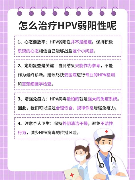 Hpv自测淡蓝色弱阳性？别慌，看我如何应对！ 家庭医生在线家庭医生在线首页频道