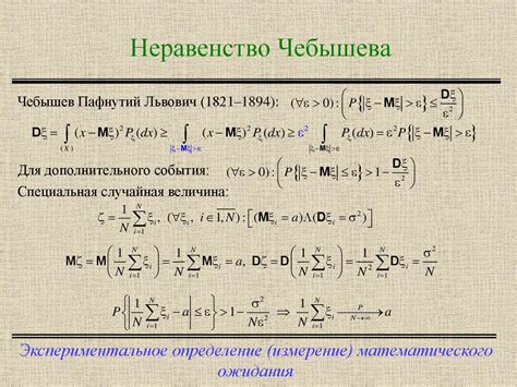 Элементы теории случайных процессов - online presentation