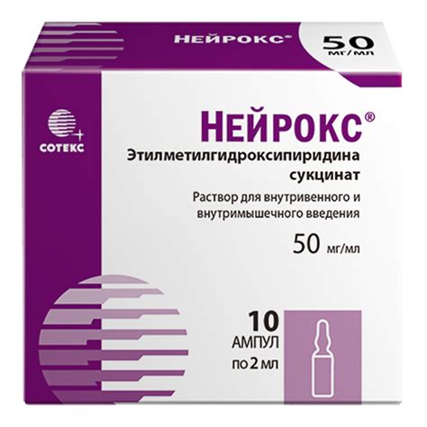 Нейрокс раствор для в/в и в/м введ 50 мг/мл 2 мл амп 10 шт - купить ...