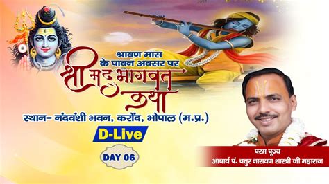 D Live Ii Shrimad Bhagwat Katha Pp Acharya Chatur Narayan Shastri Ji