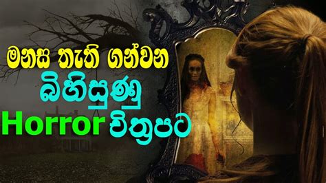 Best Horror Movies Review In Sinhala By Flimnet Top Horror Movies