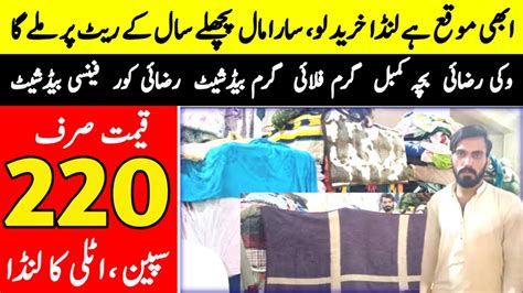 Cheapest Landa Market Sher Shah Landa Wholesale Market Sher Shah