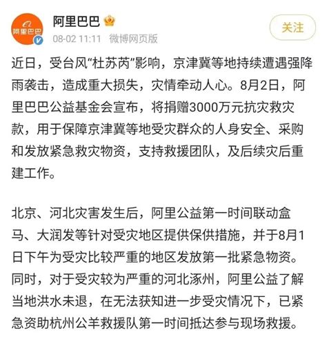 蜜雪冰城捐款1千万，网友：挣得少捐得多 广告狂人