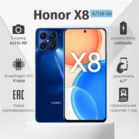 Смартфон Honor X8 128 ГБ - купить по выгодной цене в интернет-магазине ...