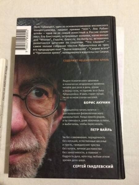Книга: Что слышно - Лев Рубинштейн. Купить книгу, читать рецензии ...
