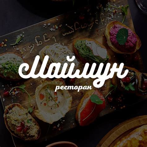 Ресторан «Маймун» 24 часа | Saint Petersburg