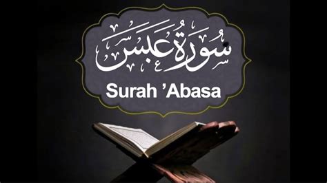 Surah Abasa Surah 80 Only Urdu Translation Al Quran Quran Urdu