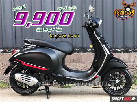 มอเตอร์ไซค์มือสอง Vespa Sprint 150 I Get Abs ฿99900 กรุงเทพมหานคร