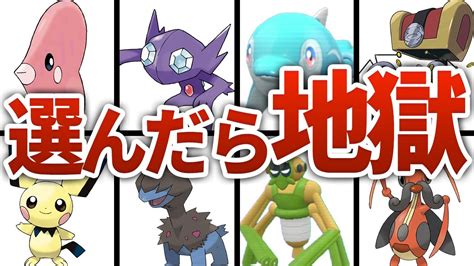 【ポケモンsv】旅パで採用すると苦労するポケモン20選 ポケモン関連情報のまとめ動画