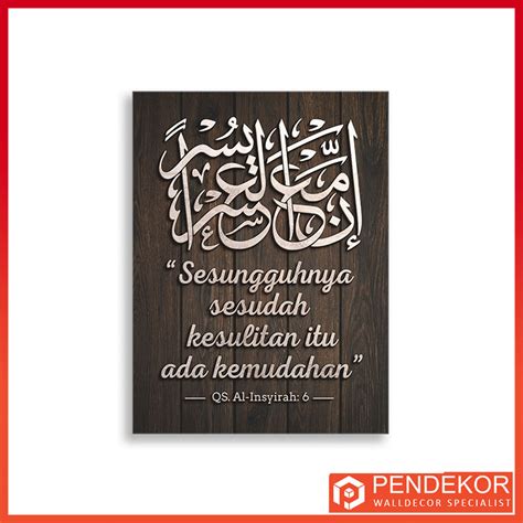 Jual Hiasan Dinding Islami Poster Kayu Quotes Pajangan Dinding Motivasi