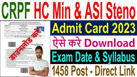 CRPF Head Constable Ministerial ASI Steno Admit Card 2023 Exam Date