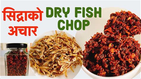 Dry Fish Chop Sidra Ko Achar Sidra Ko Chop Sidra Ra Timur Ko Chop