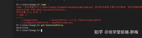 Vscode中npm或cnpm不能使用解决方案visual Studio Code Nmp无法用 Csdn博客