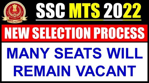 SSC MTS 2022 New Selection Process Many Seats Will Remain Vacant