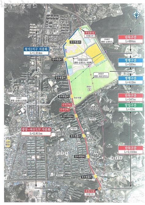 순천시 신도심 고압송전선로 지중화사업 착공 한국다중뉴스