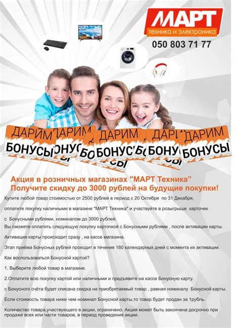 МАРТ БЫТОВАЯ ТЕХНИКА