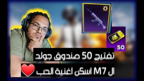 تفتيح الصندوق المميز الجديد 🔥 Youtube