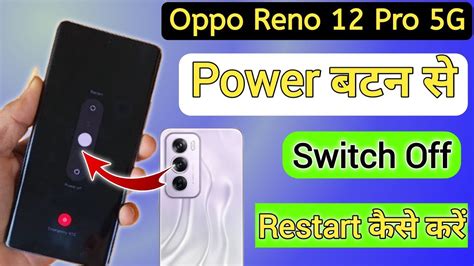 How To Power Off Oppo Reno 12 Pro 5g Oppo Reno 12 Pro 5g Switch Off