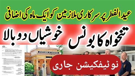 Double Salary Bonus For Govt Employees On Eid Sarkari Mulazmeen Ki