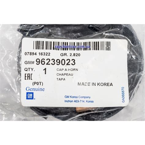 Кнопка сигнала руля Ланос Сенс GM - 96239023 | Запчасти ЗАЗ