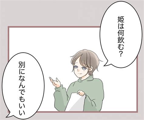 【漫画】ホストにハグされキュンッ不満をぶちまけ鬱憤を晴らす【妹の人生が大転落 Vol61】 エキサイトニュース