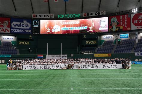 American Football In Japan