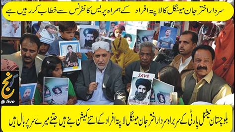 Akhtar Mengal Press Conference At Missing Persons Camp In Quetta