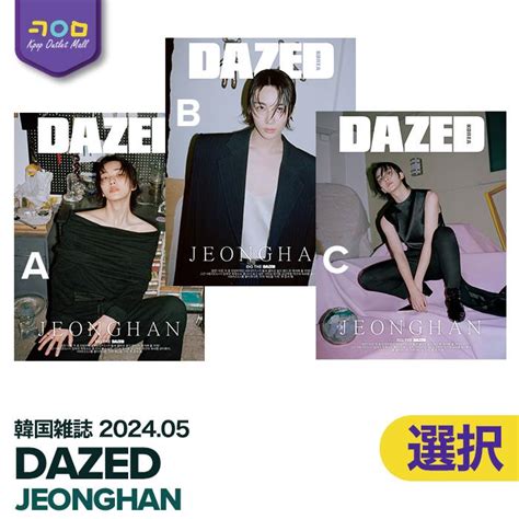 【予約 表紙選択可 】 Seventeen ジョンハン 表紙 ＆ 特集 掲載 【 韓国雑誌 Dazed Korea 2024年5月号 】 セ