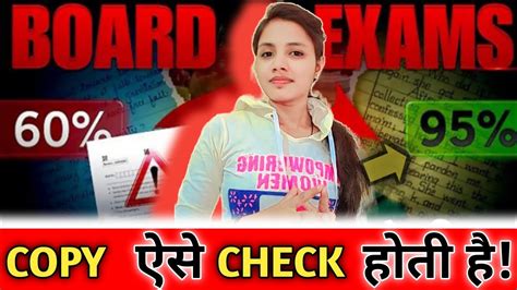 Board Exam Me Copy Kaise Likhe🔥how To Write In Board Exam Youtube