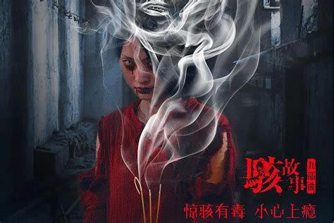 悬疑电影《骇故事之招魂》解说文案片源下载 678解说文案网