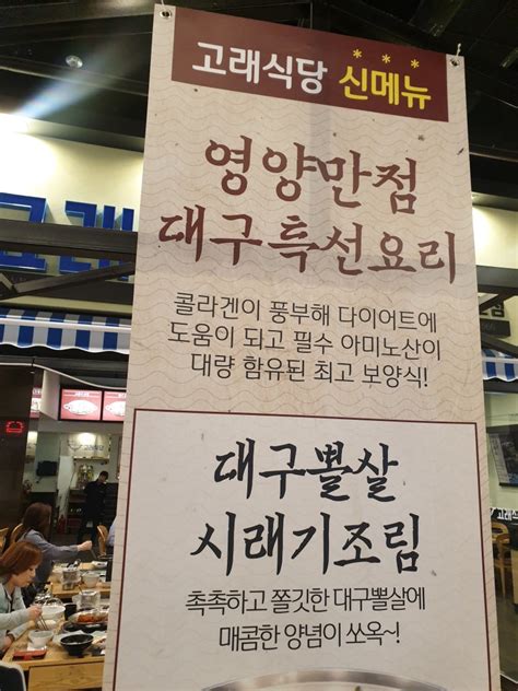 송도맛집 트리플스트리트 고래 식당 대구뽈살 시래기조림 네이버 블로그