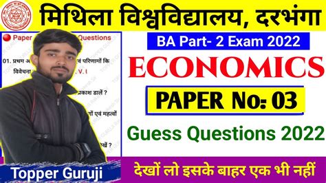 Lnmu Part 2 Economics Honours Paper 3 VVI Questions 2022 BA Part 2