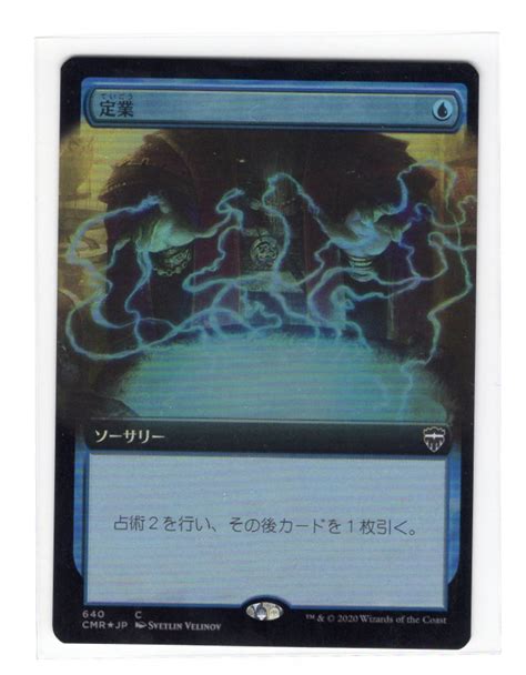 Yahooオークション Mtgcmr日本語拡張アート定業preordain