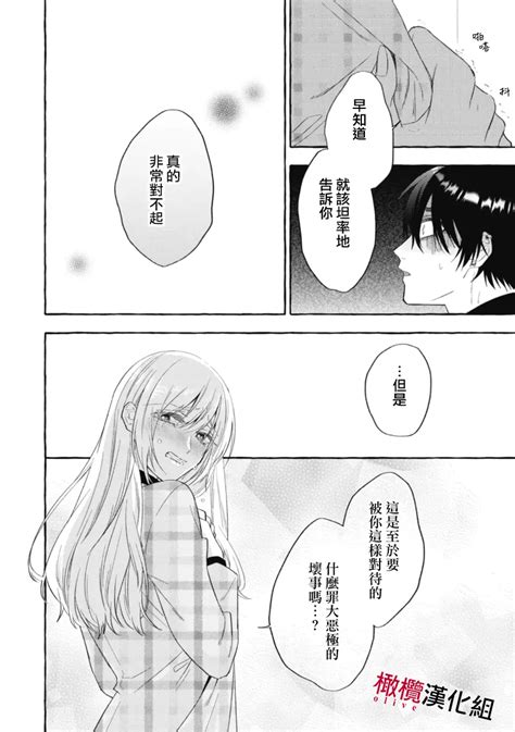 Sukui SukuwareCh Page Nhentai Hentai Doujinshi And Manga