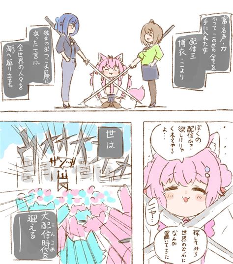 こよりすけっち こより実験中」ねこやまの漫画