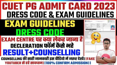 CUETPG2022 CUET PG EXAM GUIDELINES DRESS CODE 2023 CUET PG SELF