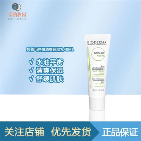 Sebium Bium Hydra Bioderma