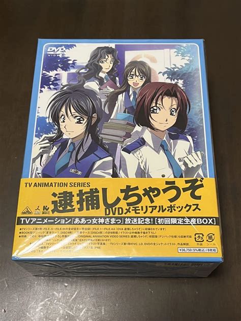 取り寄せ可 逮捕しちゃうぞ Dvdメモリアルボックス〈初回限定生産・8枚組〉 国内配送 逮捕しちゃうぞ メモリアルボックス アニメ