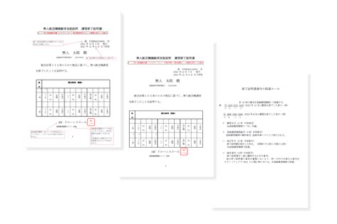 「無人航空機操縦者技能証明 講習修了証明書」記入方法サンプル ｜ ドローン飛行許可｜バウンダリ行政書士法人